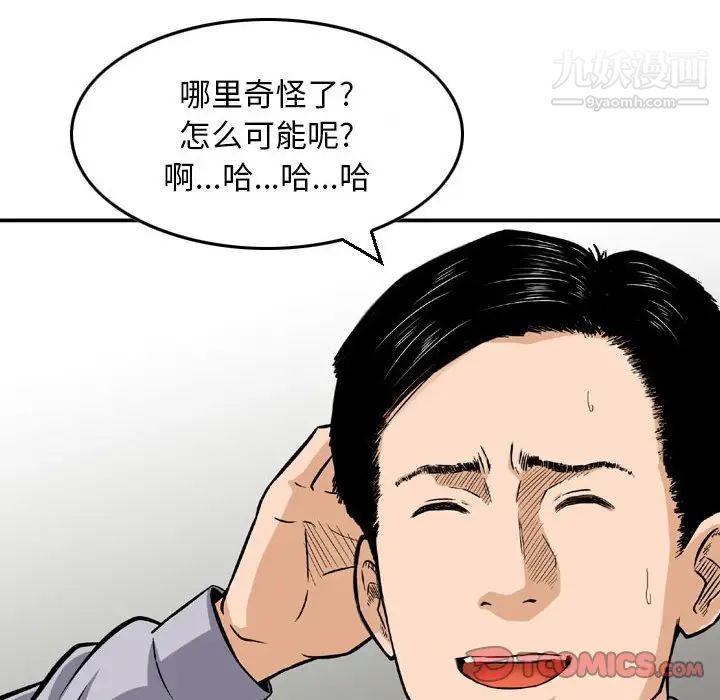 金钱的魅力第9话