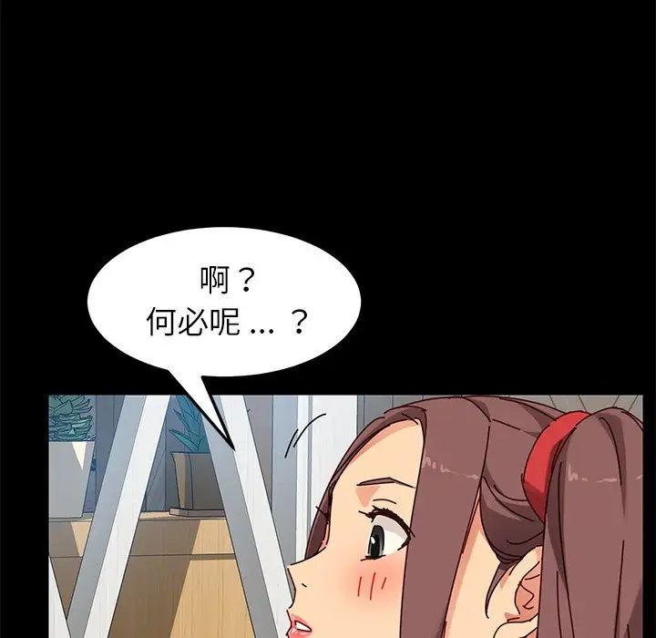 乖乖上钩第25话