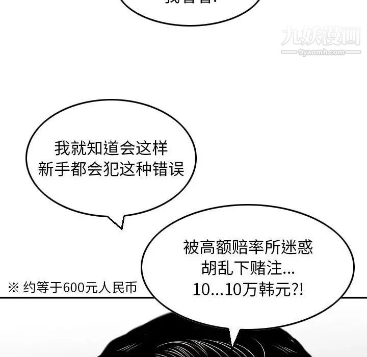 金钱的魅力第9话