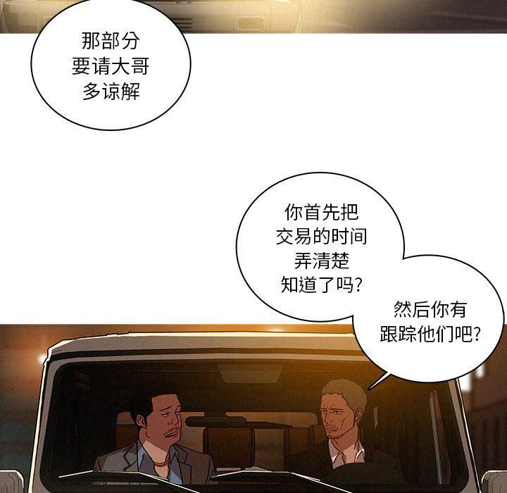 迷失天堂第47话