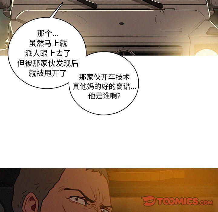 迷失天堂第47话