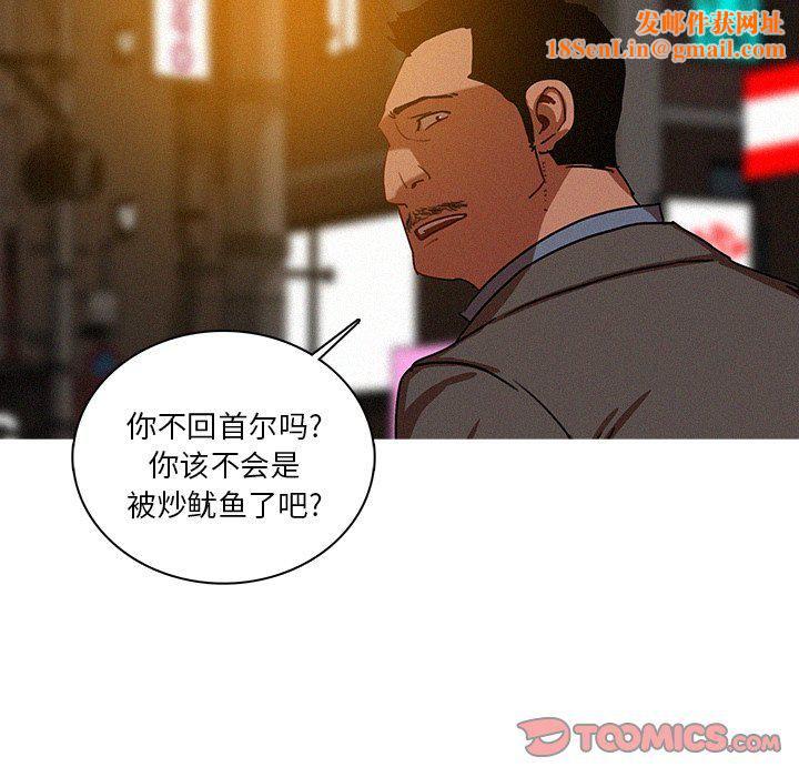 迷失天堂第47话