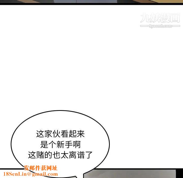 金钱的魅力第9话