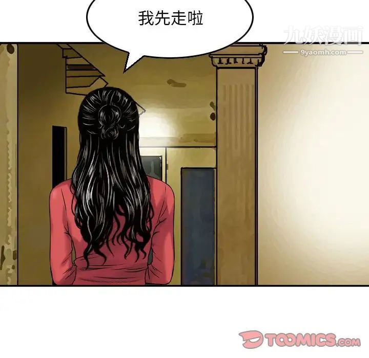 金钱的魅力第9话