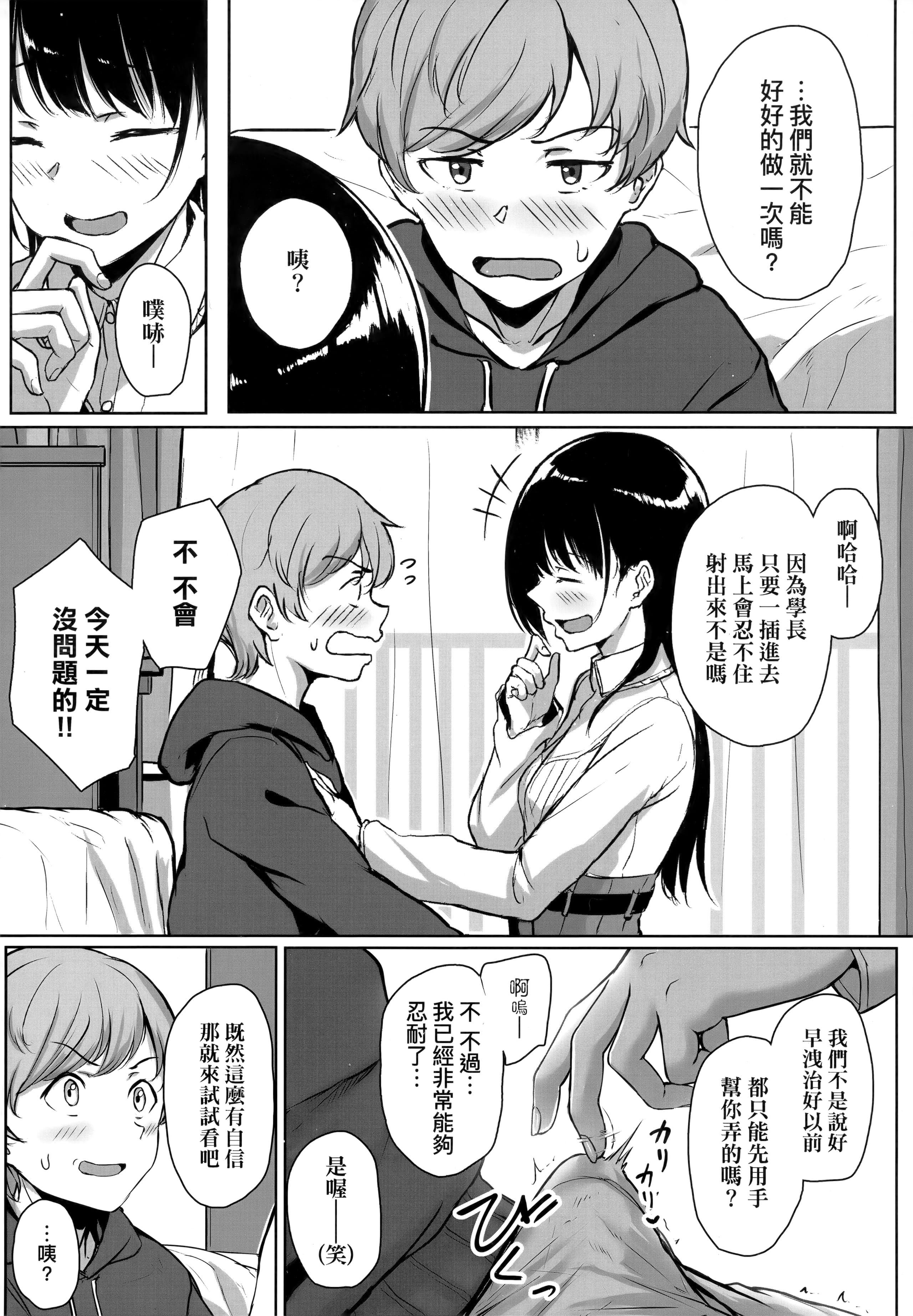 [葵井ちづる]イジワルコネクト坏心眼的肉体接触[中国翻訳][葵井ちづる]イジワルコネクト坏心眼的肉体接触[中国翻訳]