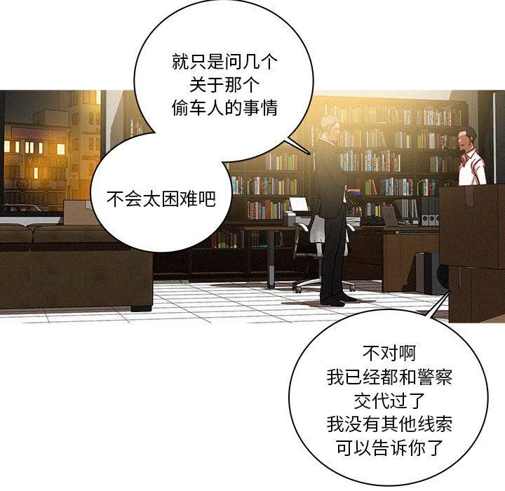 迷失天堂第47话