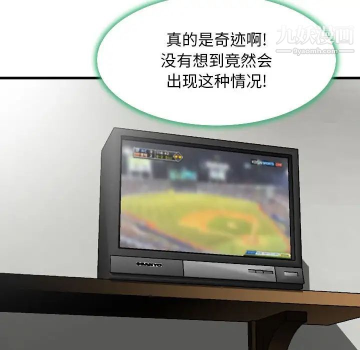 金钱的魅力第9话