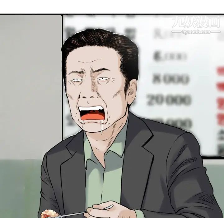 金钱的魅力第9话