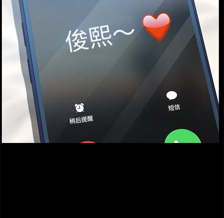 乖乖上钩第26话