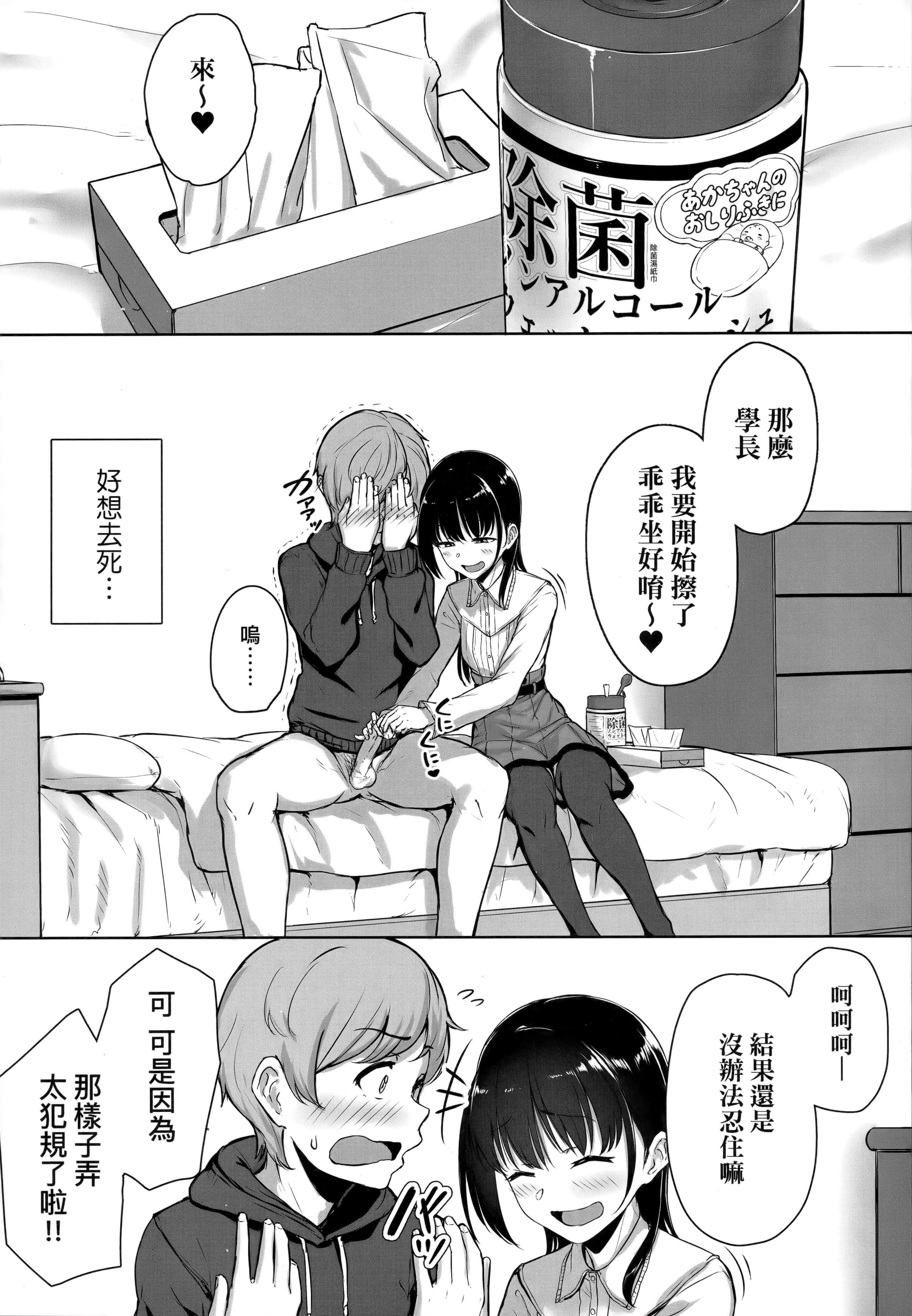 [葵井ちづる]イジワルコネクト坏心眼的肉体接触[中国翻訳][葵井ちづる]イジワルコネクト坏心眼的肉体接触[中国翻訳]