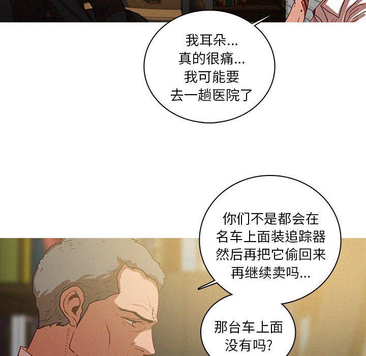 迷失天堂第48话