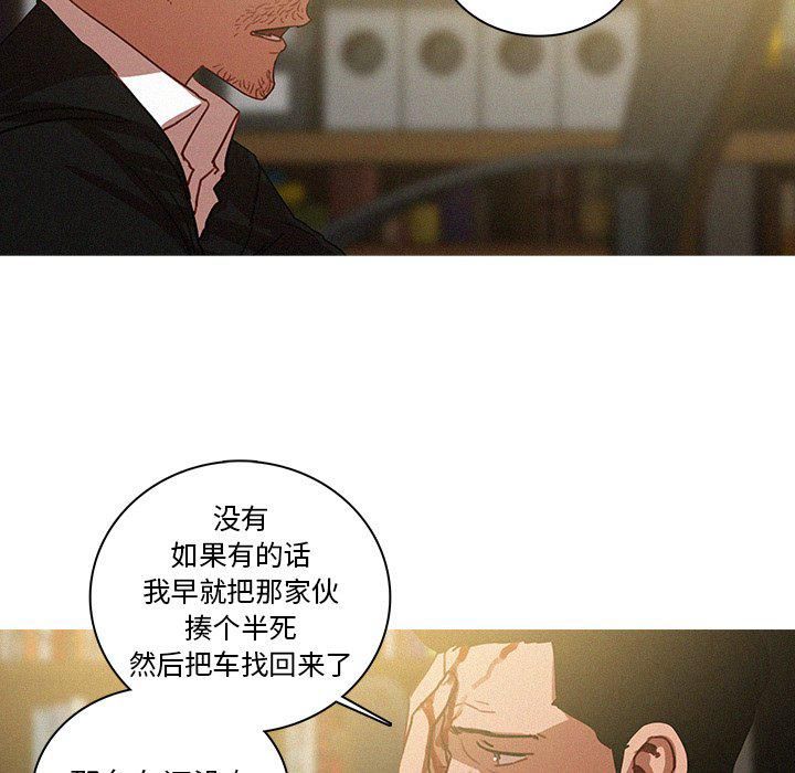 迷失天堂第48话