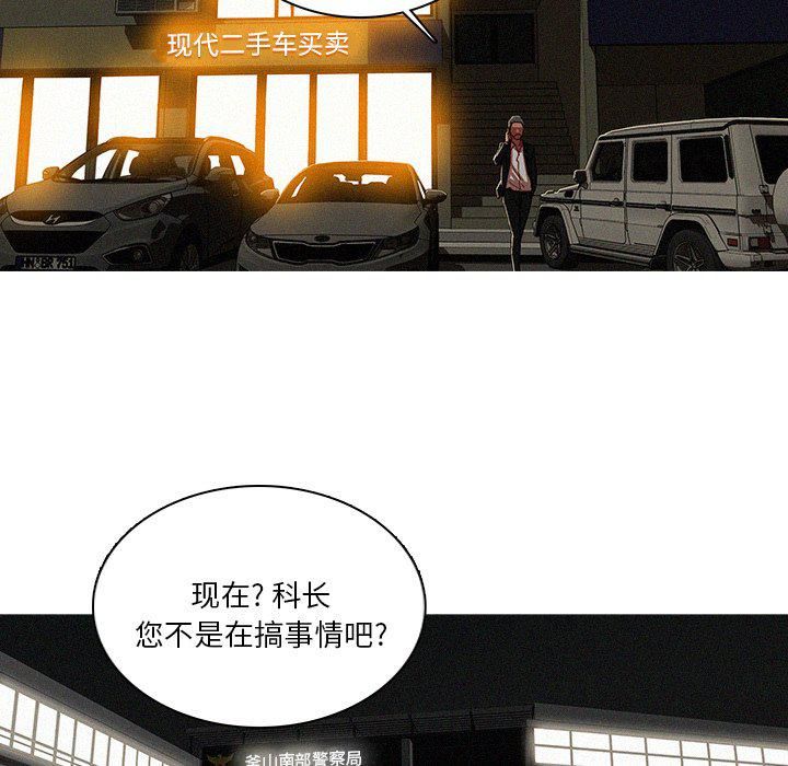 迷失天堂第48话