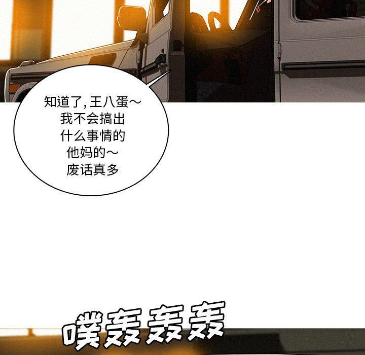 迷失天堂第48话