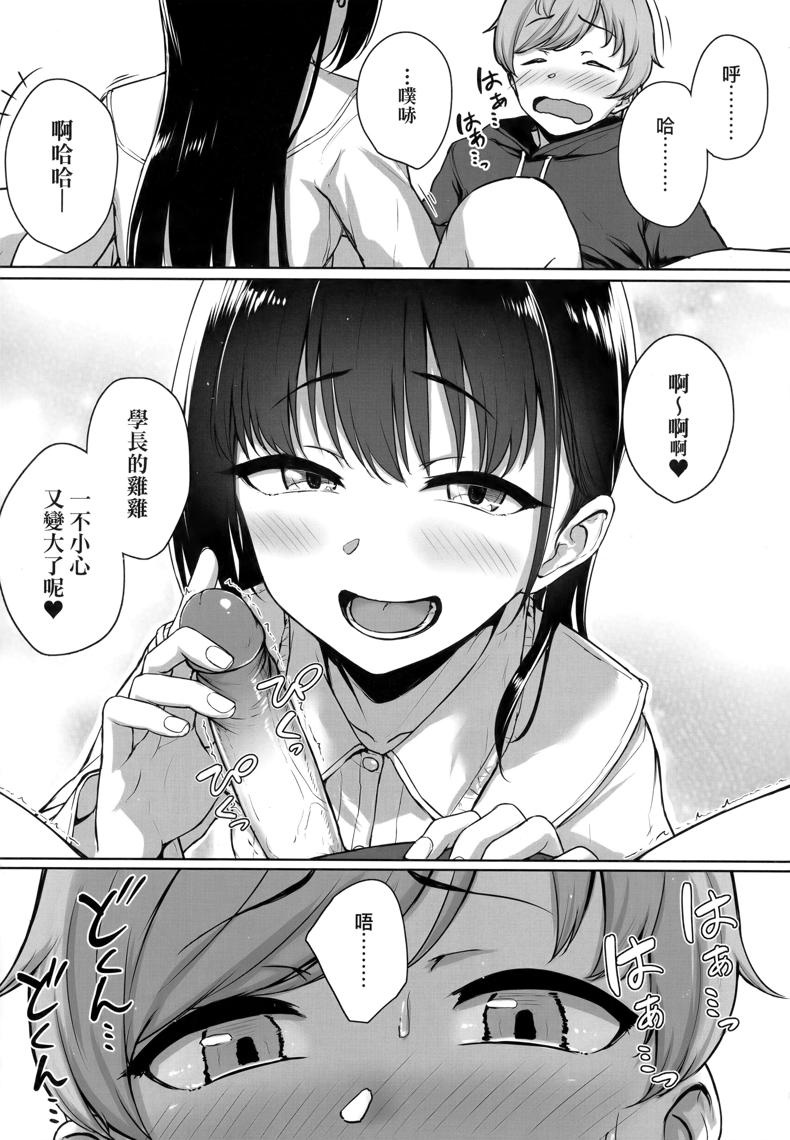 [葵井ちづる]イジワルコネクト坏心眼的肉体接触[中国翻訳][葵井ちづる]イジワルコネクト坏心眼的肉体接触[中国翻訳]