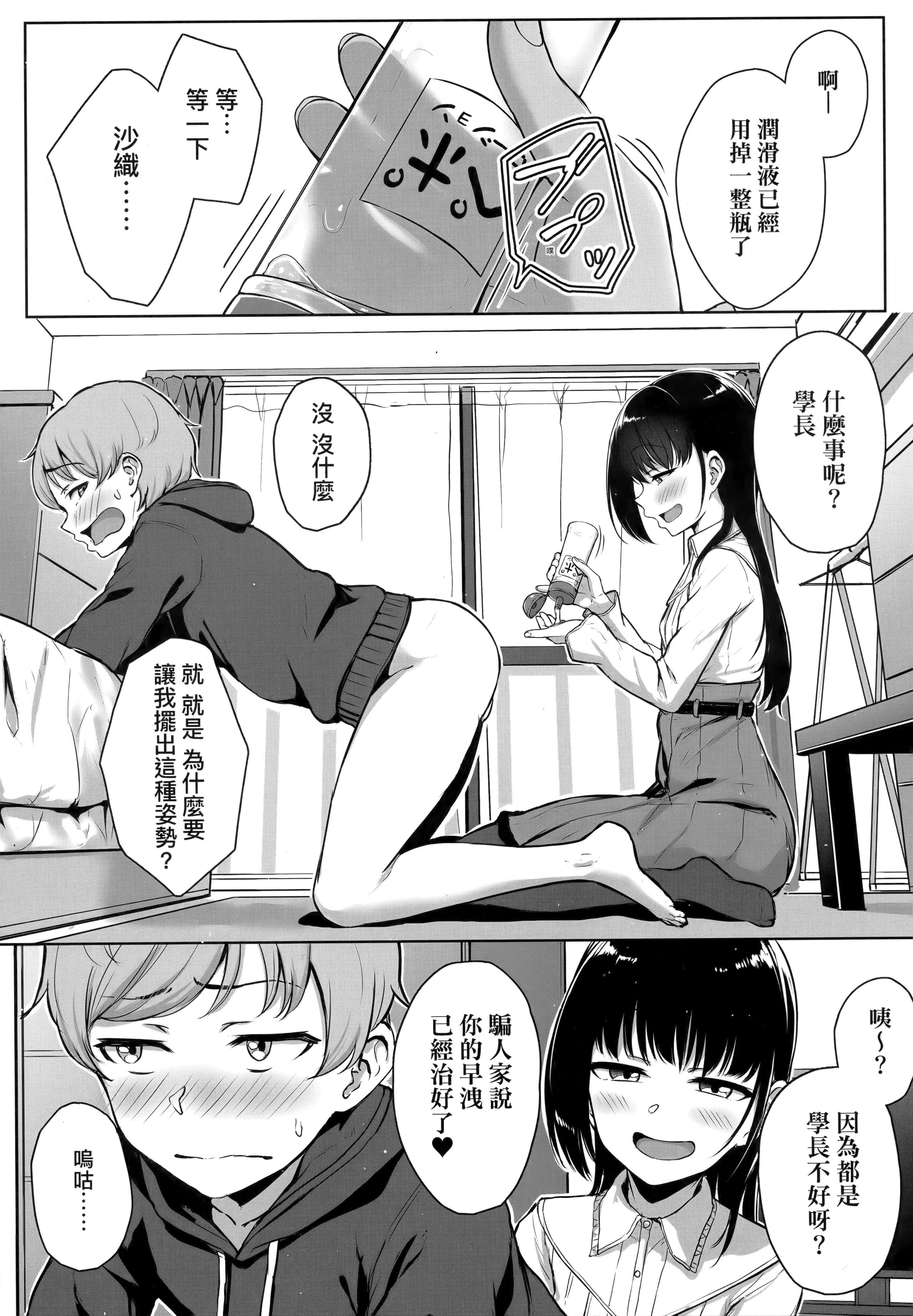 [葵井ちづる]イジワルコネクト坏心眼的肉体接触[中国翻訳][葵井ちづる]イジワルコネクト坏心眼的肉体接触[中国翻訳]