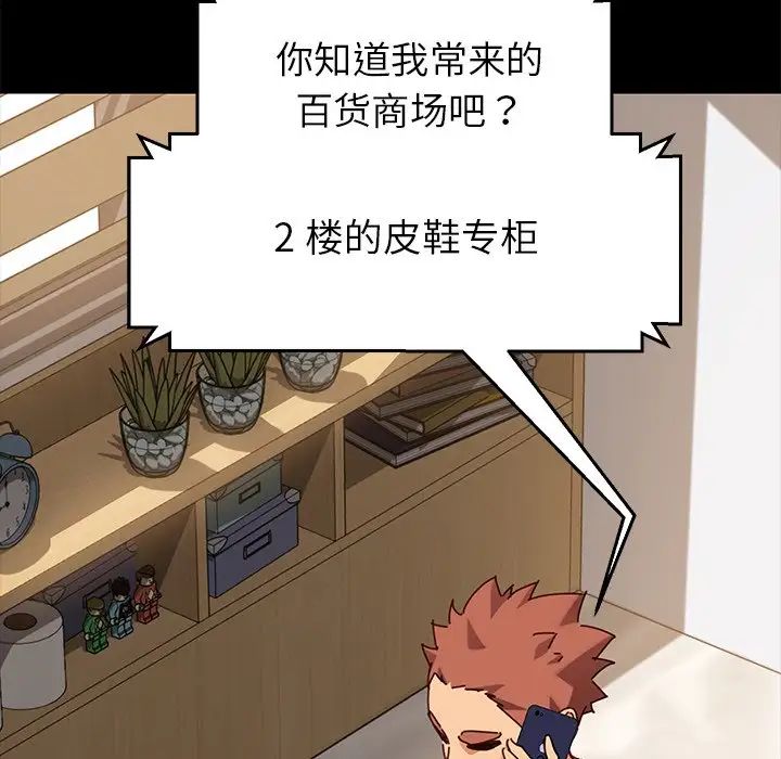 乖乖上钩第26话