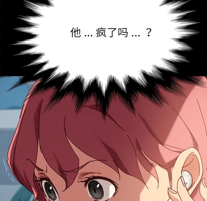 乖乖上钩第26话