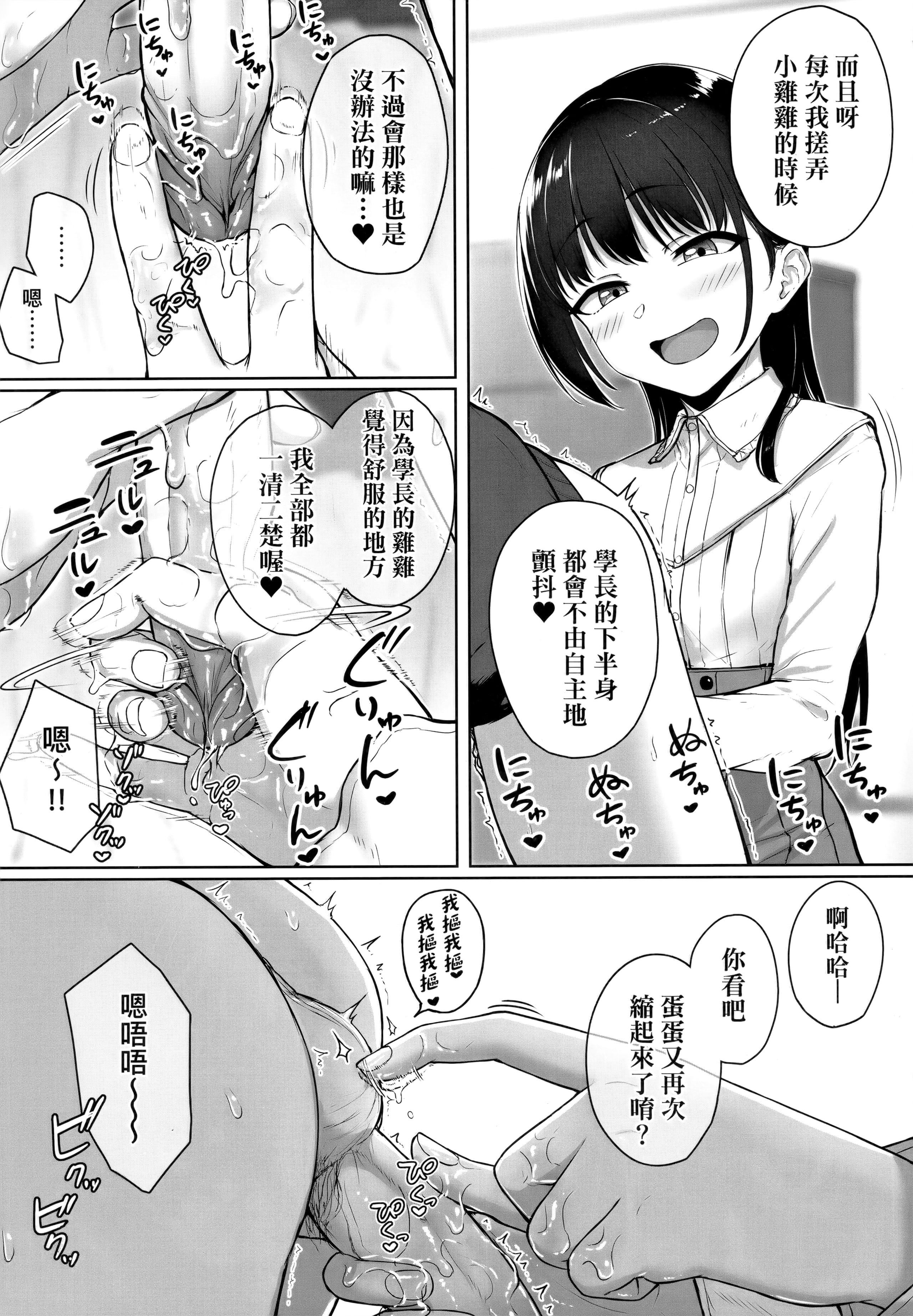 [葵井ちづる]イジワルコネクト坏心眼的肉体接触[中国翻訳][葵井ちづる]イジワルコネクト坏心眼的肉体接触[中国翻訳]