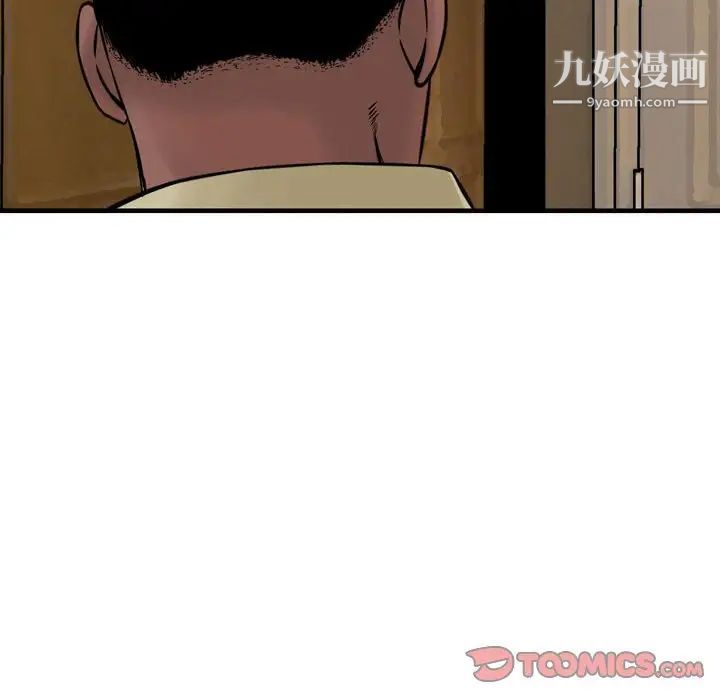 金钱的魅力第10话