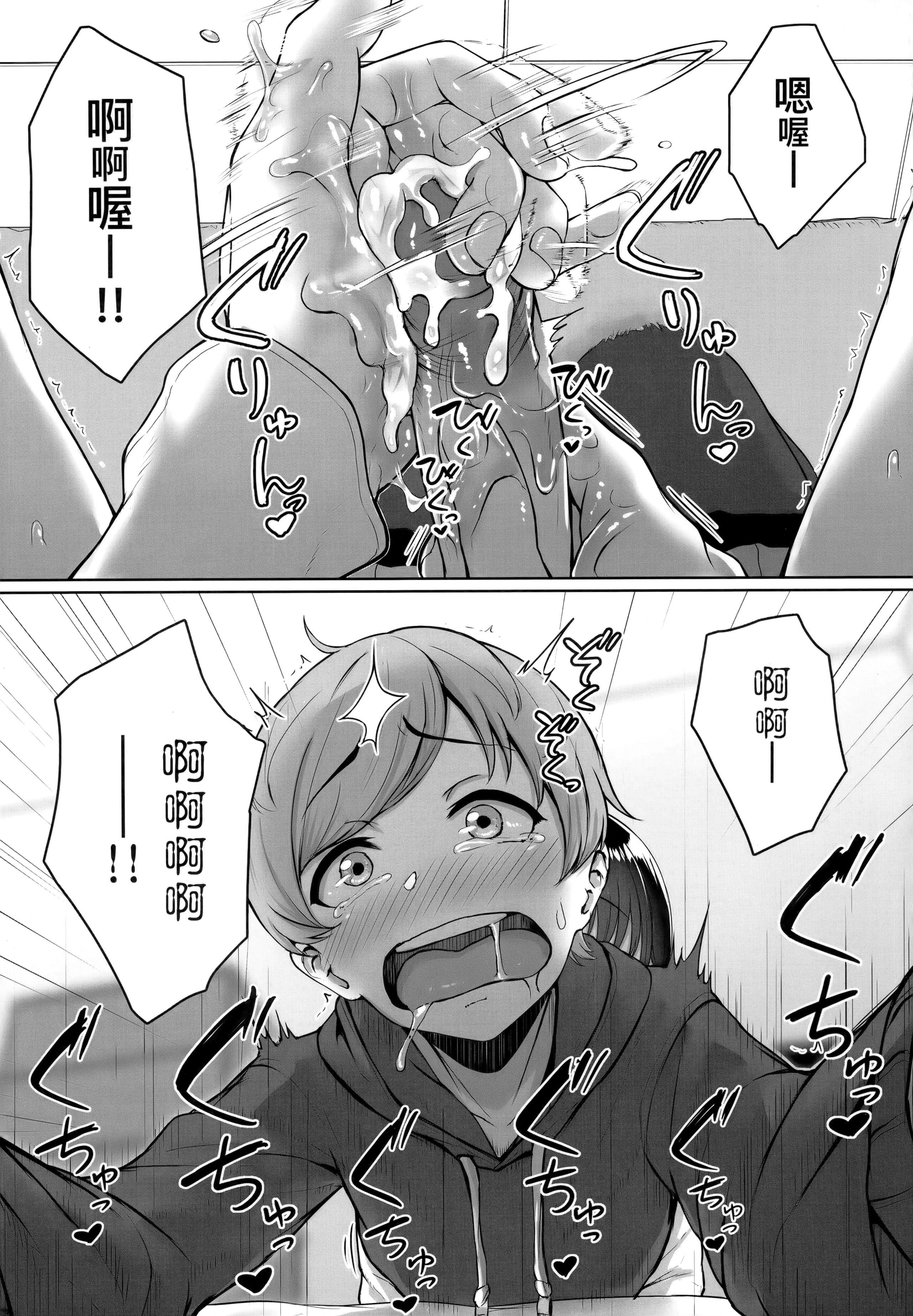 [葵井ちづる]イジワルコネクト坏心眼的肉体接触[中国翻訳][葵井ちづる]イジワルコネクト坏心眼的肉体接触[中国翻訳]