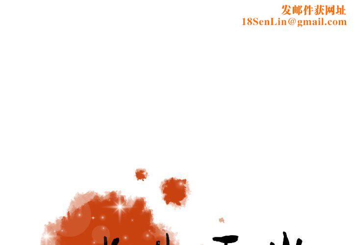 迷失天堂第49话