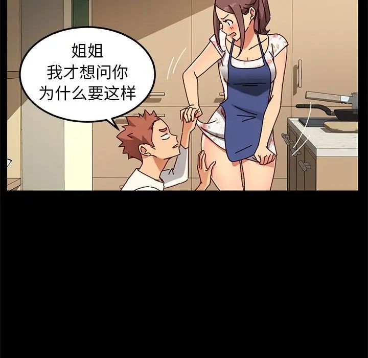 乖乖上钩第26话