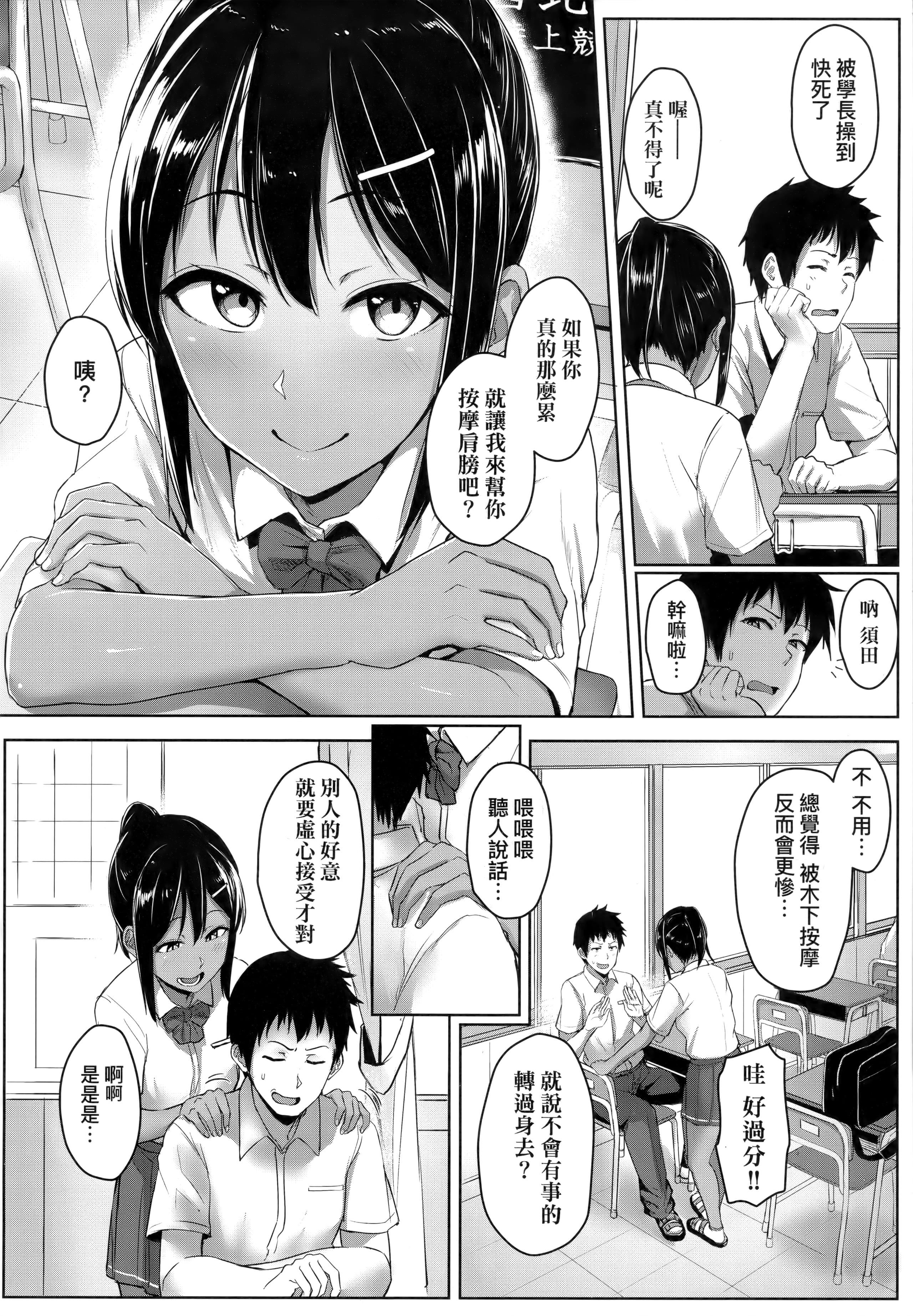 [葵井ちづる]イジワルコネクト坏心眼的肉体接触[中国翻訳][葵井ちづる]イジワルコネクト坏心眼的肉体接触[中国翻訳]