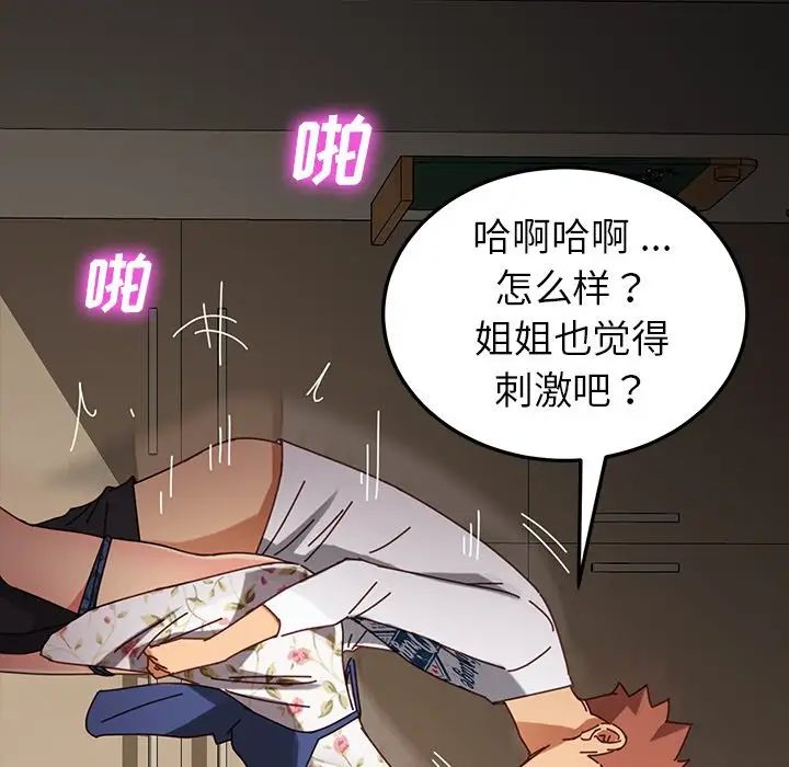 乖乖上钩第26话