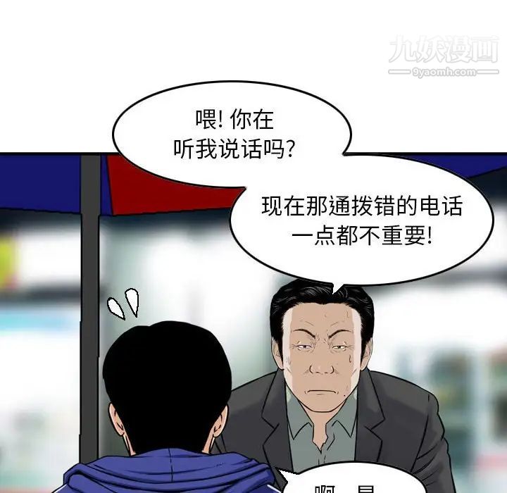 金钱的魅力第10话