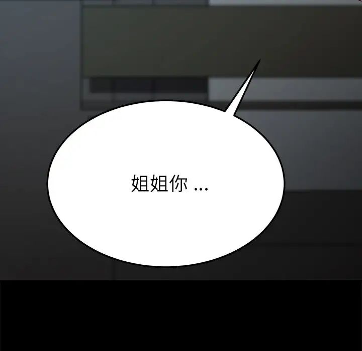 乖乖上钩第27话