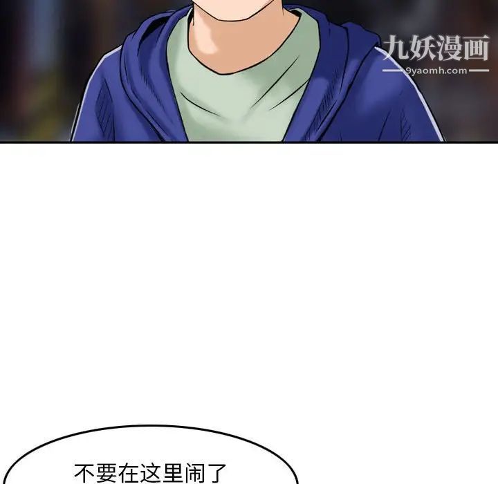 金钱的魅力第11话