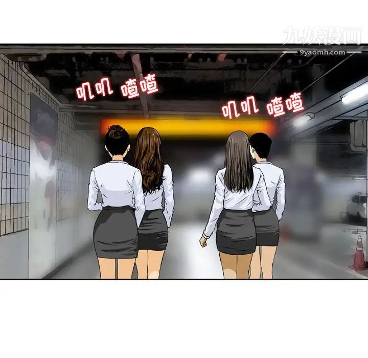 金钱的魅力第11话