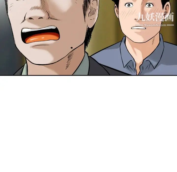 金钱的魅力第11话