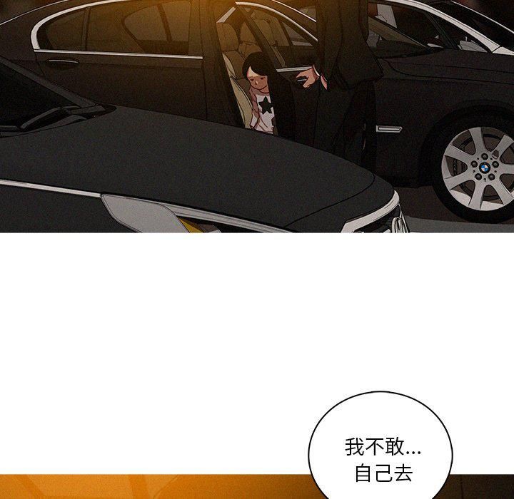 迷失天堂第50话