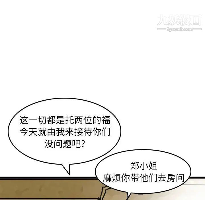 金钱的魅力第11话