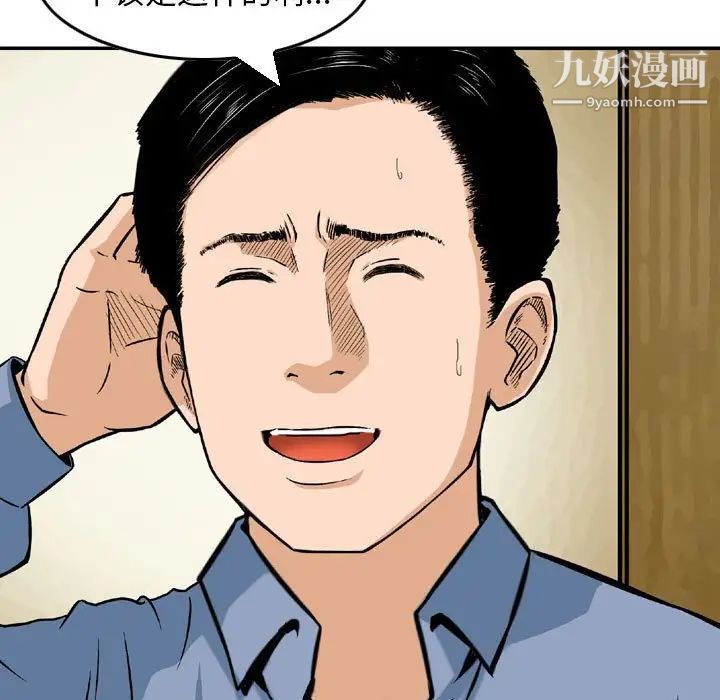 金钱的魅力第11话