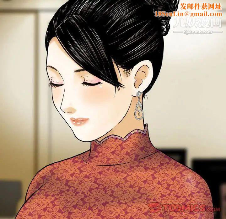 金钱的魅力第11话