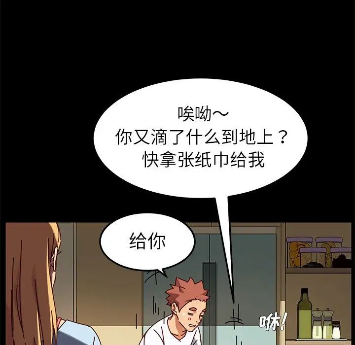 乖乖上钩第27话