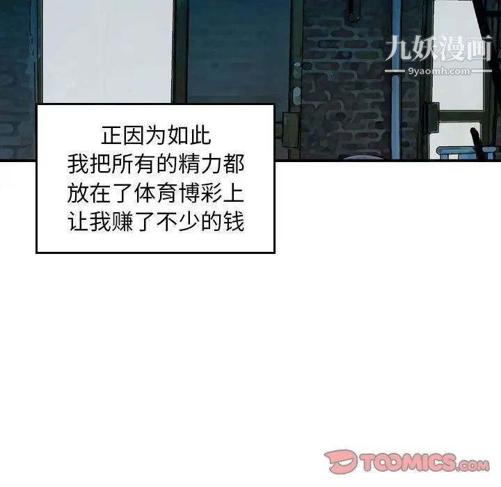 金钱的魅力第11话