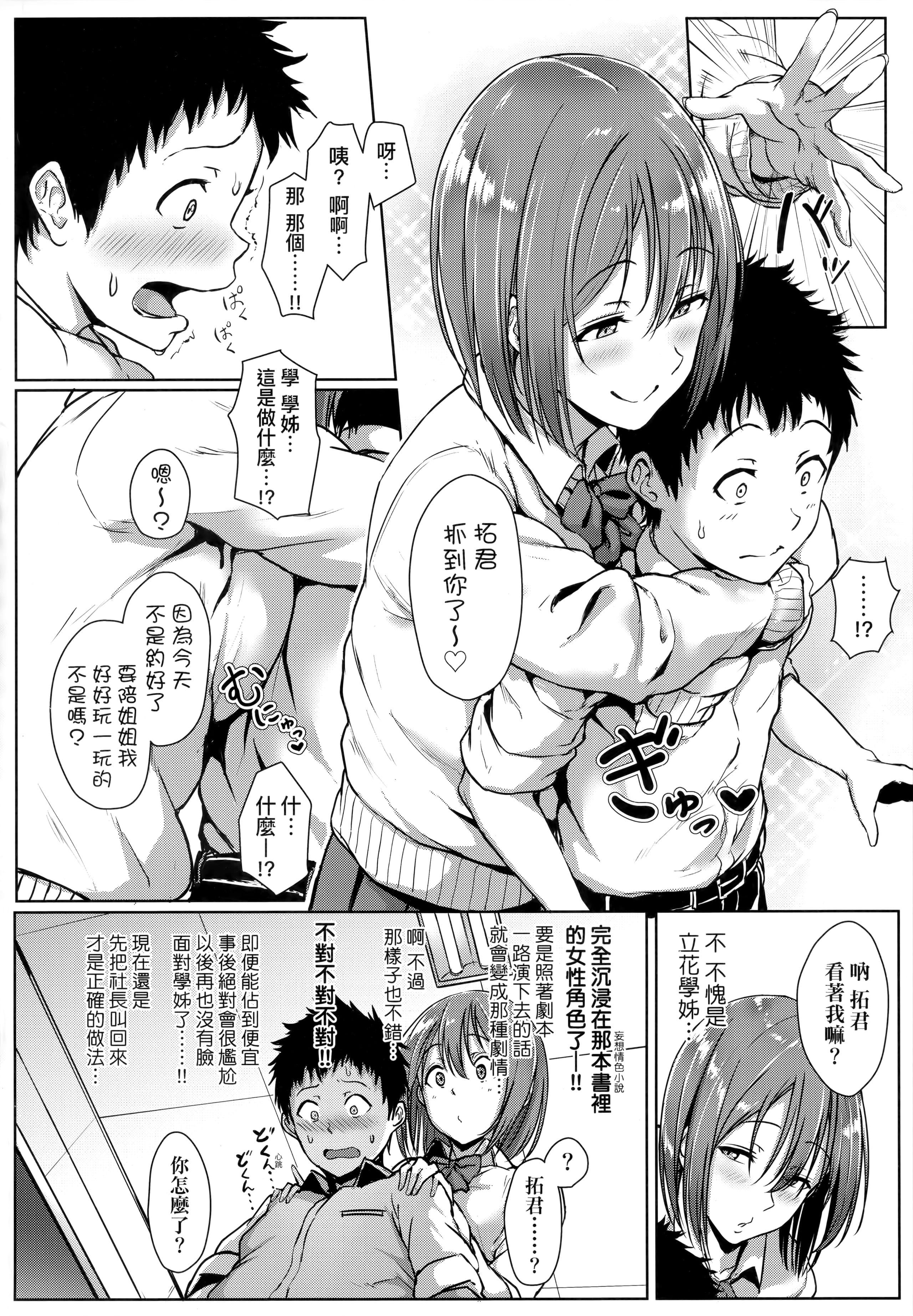 [葵井ちづる]イジワルコネクト坏心眼的肉体接触[中国翻訳][葵井ちづる]イジワルコネクト坏心眼的肉体接触[中国翻訳]