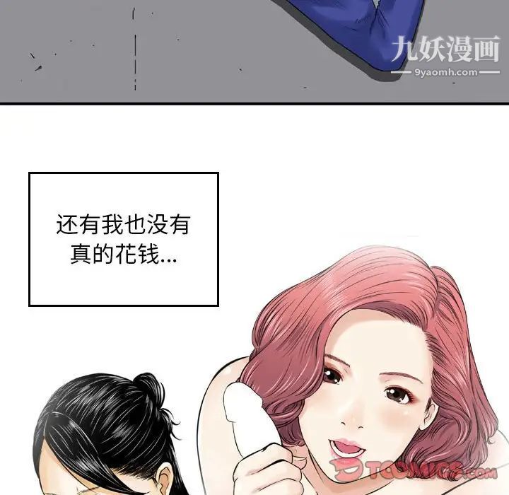 金钱的魅力第11话