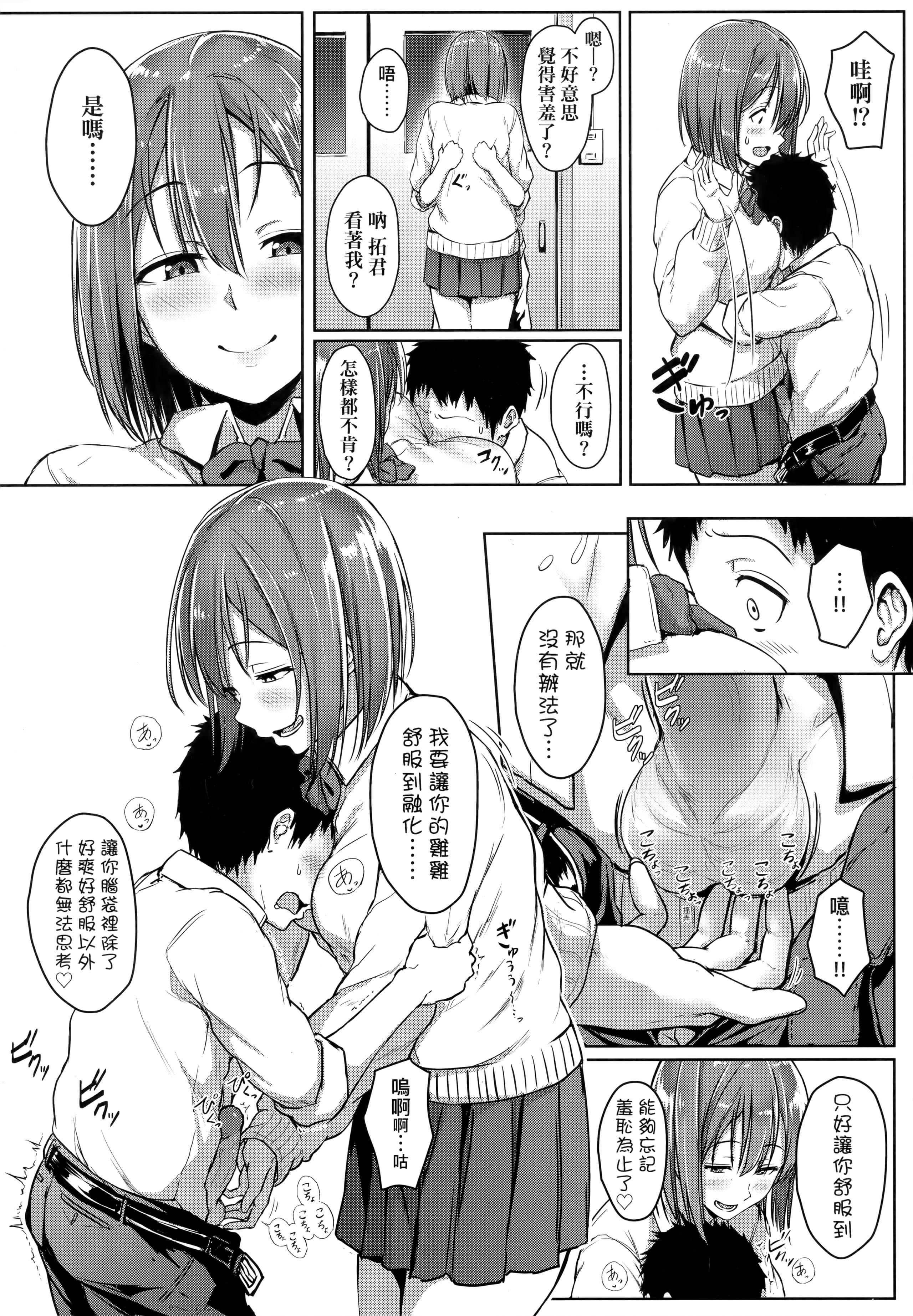 [葵井ちづる]イジワルコネクト坏心眼的肉体接触[中国翻訳][葵井ちづる]イジワルコネクト坏心眼的肉体接触[中国翻訳]