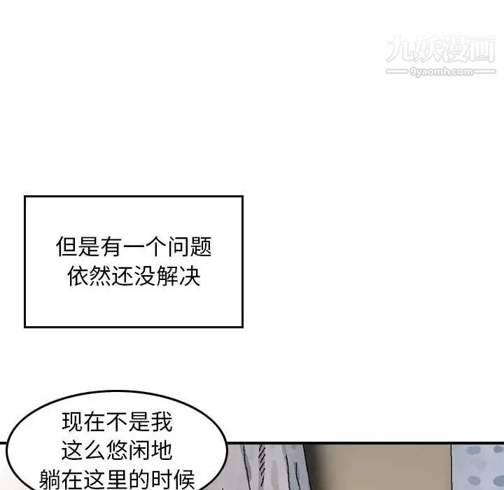 金钱的魅力第11话