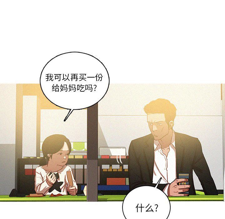 迷失天堂第50话