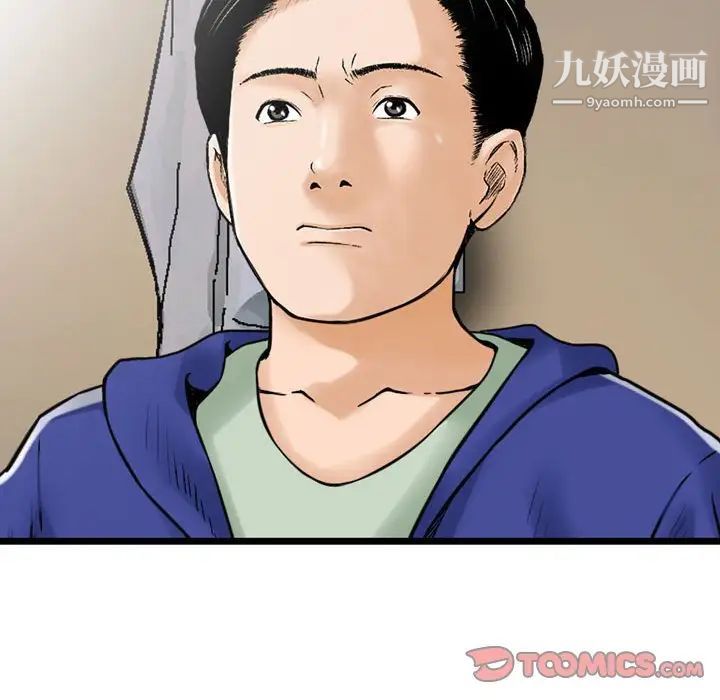 金钱的魅力第11话