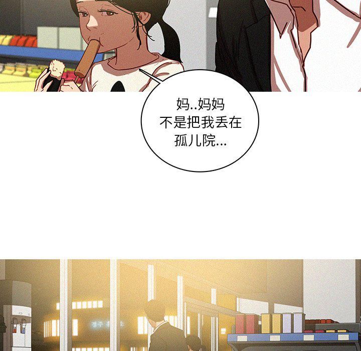 迷失天堂第50话