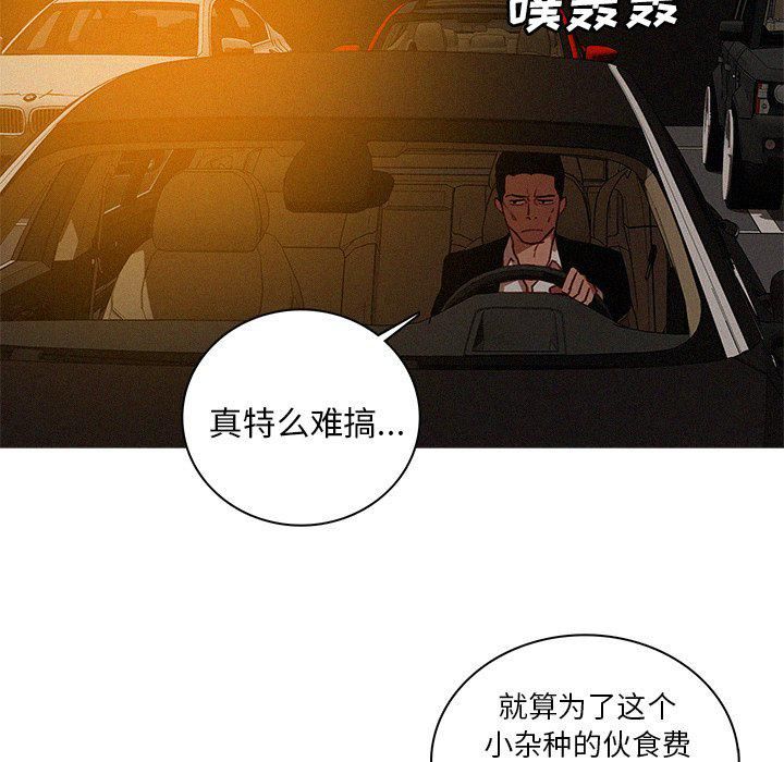 迷失天堂第50话