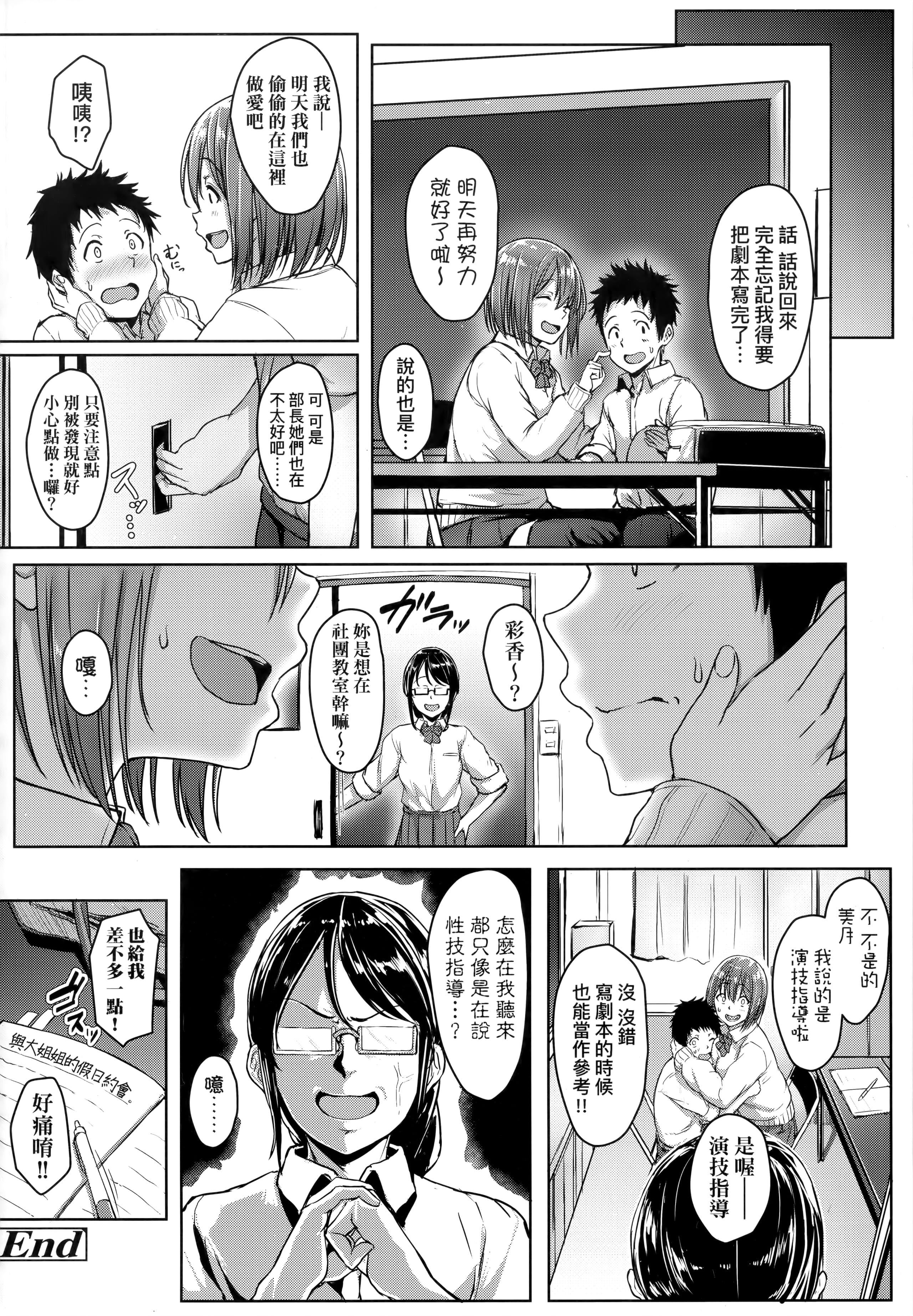 [葵井ちづる]イジワルコネクト坏心眼的肉体接触[中国翻訳][葵井ちづる]イジワルコネクト坏心眼的肉体接触[中国翻訳]