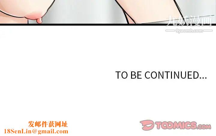 金钱的魅力第11话